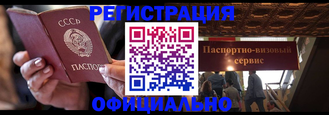 временная регистрация для школы в Коврове