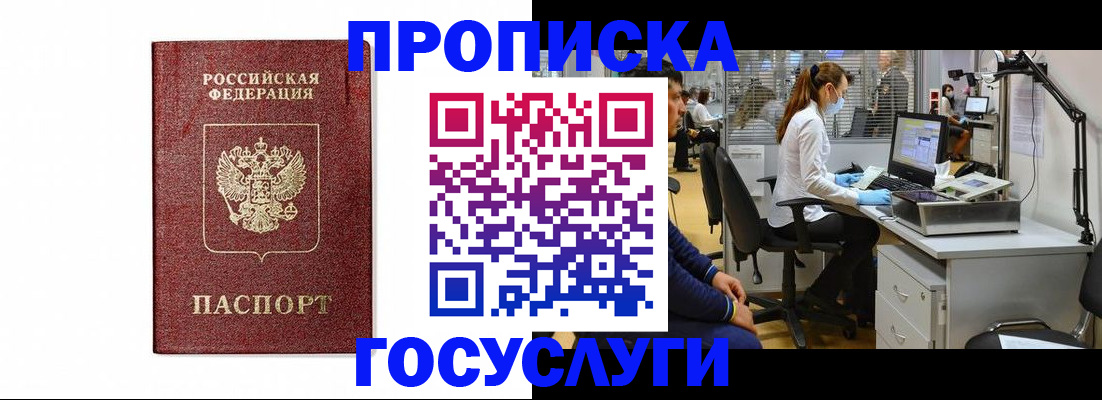 прописка для кредита в Коврове