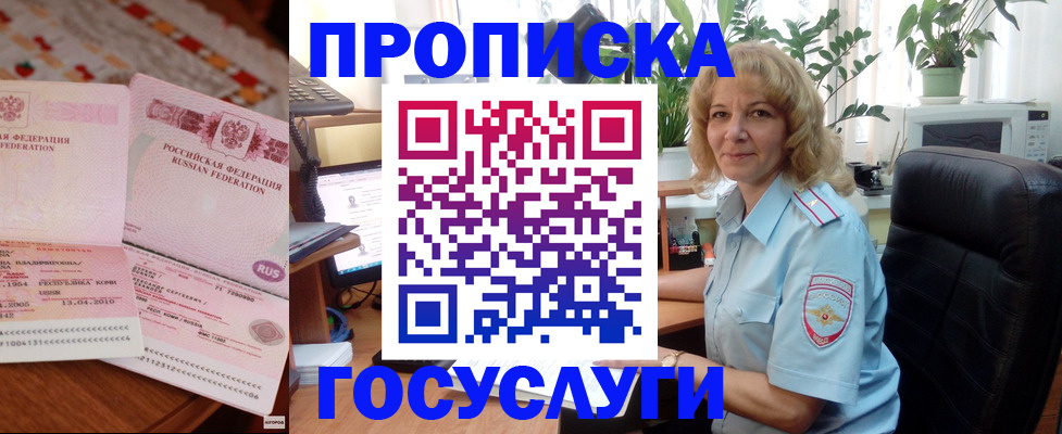 временная регистрация недорого в Коврове