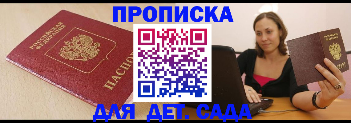 прописка иностранных граждан в Коврове