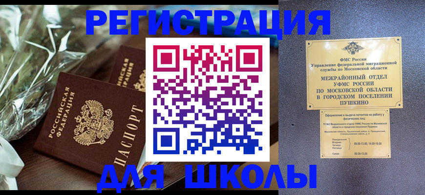 прописка регистрация в Коврове