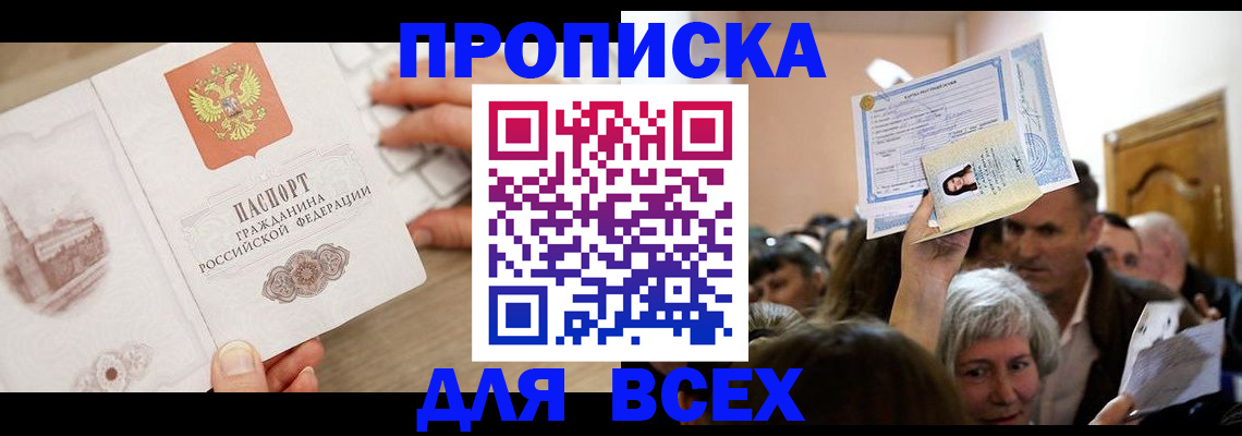прописка для военкомата в Коврове