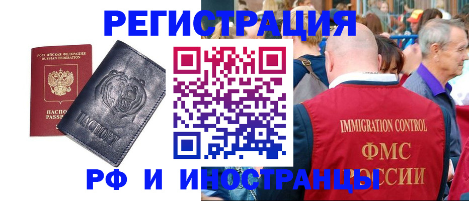 временная прописка в Коврове