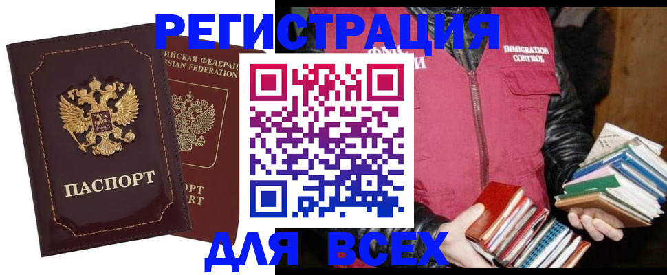 где прописаться в Коврове