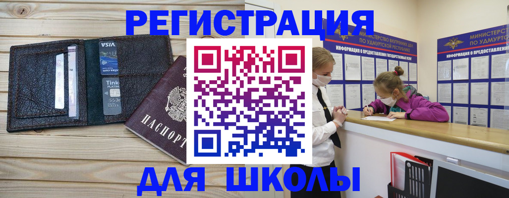 прописка регистрация в Коврове